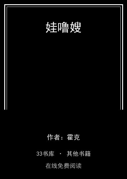 娃噜嫂封面